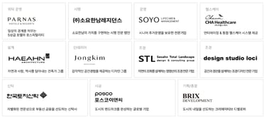 소요한남 파트너스
