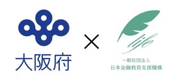 大阪府と日本金融教育支援機構のロゴが並ぶ連携事業イメージ画像｜堺市のニュースならサカイタイムズ