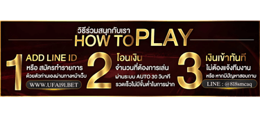 how to play ufa191