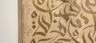 Laila Al-kharabsheh-Athar / أثر