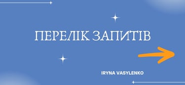 з такими проблемами працює психолог