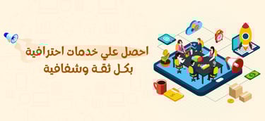 خدمات - REZKSTORE.COM