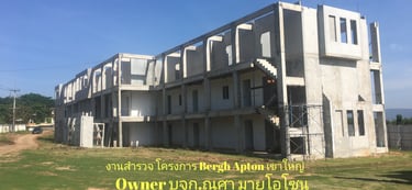 งานสำรวจโครงการ Bergh Apton เขาใหญ่