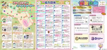 第26回南区ふれあいまつりの会場案内チラシ。スマートシティイベントコーナーの配置図、出店団体一覧、福引大会の賞品内容が掲載|堺市のイベント情報ならサカイタイムズ