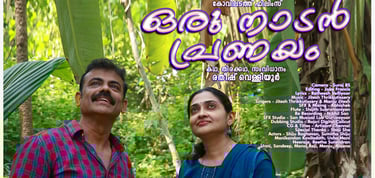 Poster for Malayalam S. film Oru Nadan Pranayam featuring actors Shiju Raghavan and Sumitha Shiju.