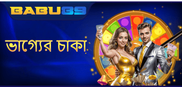 babu89 lucky bonus daily