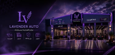 Lavender Auto luxury car care center at night with purple neon lighting and oil change service bays.
