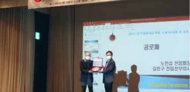 Prof. Insup Noh, Hanwha award