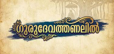Title Design for SNDP Perungudi,25th Year Documentary.