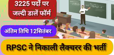 RPSC Vacancy