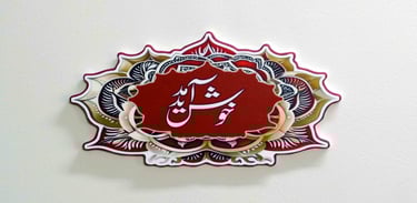 Customizable red cutout nameplate