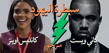 kanye-west-candice-interview