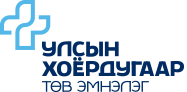 Second State General Hospital Mongolia Logo