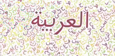 formation lire arabe jihane Laraichi
