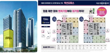 더샵강동센트럴시티 배치도