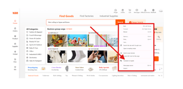 Screenshot of 1688 website interface showing how to translate Chinese product pages to English