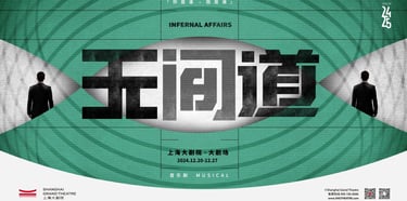 Infernal Affairs - Musical Director, Arranger, Multi-track Production