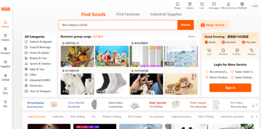 1688.com wholesale marketplace homepage showing product categories, business group cargo, and login portal