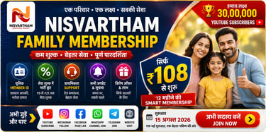 membership nisvartham service point