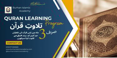 Tilawat e Quran seekhen
