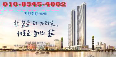 자양한강아르카온 전경