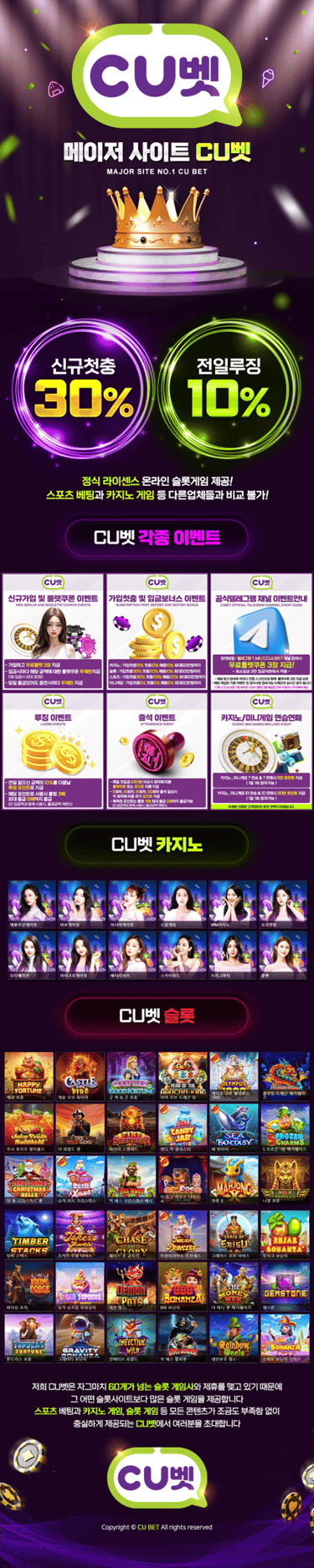 CU벳 렌딩이미지 