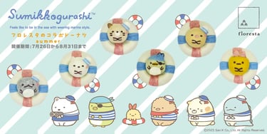 ​すみっコぐらしのキャラクタードーナツとフロレスタのコラボ告知画像｜堺市のニュースならサカイタイムズ