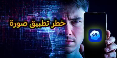 الذكاء الاصطناعي وتطبيقاته مثل صورة من أوبن إيه آي