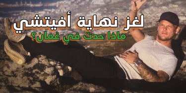 Avicii sitting on a rock with a peace sign