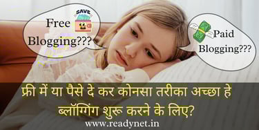 free or paid blogging