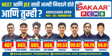 sakaar result