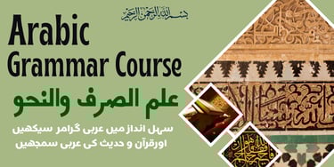 Online Arabic Grammar Course