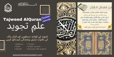 Ilm-e-tajveed course