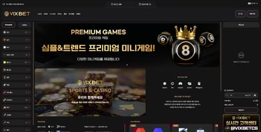 VIXBET , 빅스벳 메인 화면