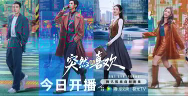 My Page in the 90s – Minha Página nos Anos 90 - 突然的喜欢 - C-Drama - DoramaLand