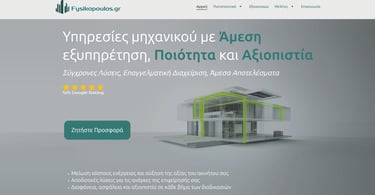 fysikopoulos.gr website