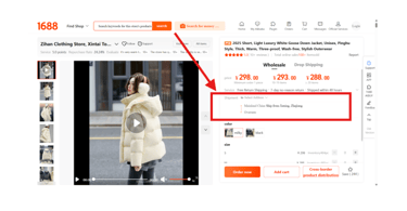 Screenshot of a white goose down jacket product page on 1688 marketplace with shipping options highlighted