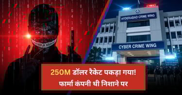 हैदराबाद पुलिस द्वारा 250 मिलियन डॉलर के साइबर-इंटिमिडेशन रैकेट का भंडाफोड़