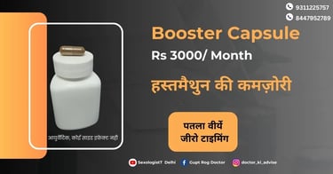 masturbation medicine