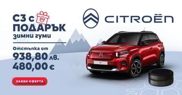 25-11-c3-winter_BG_AC_VN_C3_Promo_RTB-RPR_A_LDS_OFFER-REQ_NA_ICE_webbaner