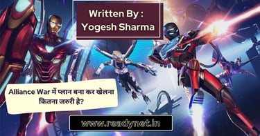 alliance-war-men-plan-bna-kr-khelna-kitna-jruree-he