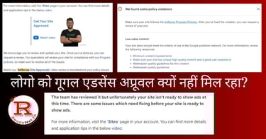 logo ko kyo nahi mil rha google adsense approval