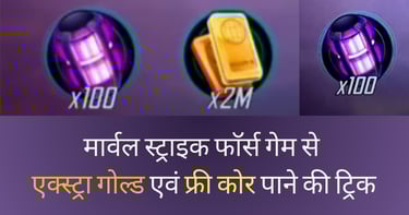 marvel strike force free claims