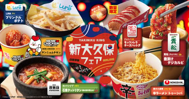 焼肉きんぐ新大久保フェアの告知画像。韓国料理各種イメージ｜堺市のニュースならサカイタイムズ