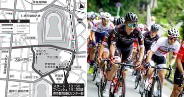 当日の堺市の交通規制マップとツアー・オブ・ジャパン相模原ステージ開催時の様子 ｜堺市のニュースならサカイタイムズ