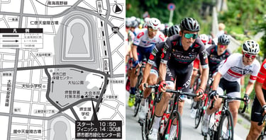 当日の堺市の交通規制マップとツアー・オブ・ジャパン相模原ステージ開催時の様子 ｜堺市のニュースならサカイタイムズ
