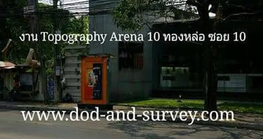 งานสำรวจ Arena 10 ทองหล่อ Owner บริษัท เมเจอร์ ดีเวลลอปเมนท์ จำกัด