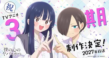 Ilustração comemorativa de The Dangers in My Heart