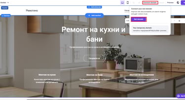 Закупуване на домейн през Hostinger