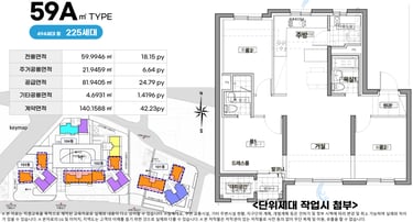 라포르59A
